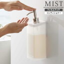 山崎実業 MIST ミスト フィルムフック ツーウェイ ディスペンサー コンディショナー 500ml ホワイト 5369 | 詰め替え ボトル 吸着シート つめかえ 浴室 詰替 容器 袋ごと 浮かせる