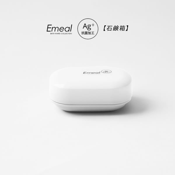 Emeal エミール 石けん箱 ホワイト ｜ ソープ ディッシュ ソープトレー 石鹸置き バス用品 腰掛け 浴室..