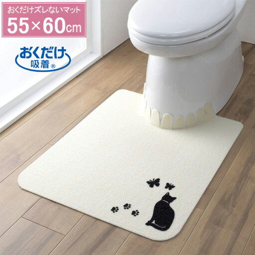 おくだけ吸着 ズレない トイレマット(ネコ) 55×60cm KV-07 | 吸着 ずれない トイレマット 薄い ハサミで切れる 置くだけ 敷くだけ 洗える 撥水加工 小便器 足元 シンプル おくだけ吸着 ズレない トイレマット(ネコ) 55×60cm KV-07 | 吸着 ずれない トイレマット 薄い ハサミで切れる 置くだけ 敷くだけ 洗える 撥水加工 小便器 足元 シンプル