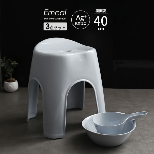 風呂椅子セット Emeal エミール 3点セット(手おけ+湯おけ+風呂イス) 座面高さ40cm ブルー | バスチェア バススツール 手桶 湯桶 風呂いす ニュ...