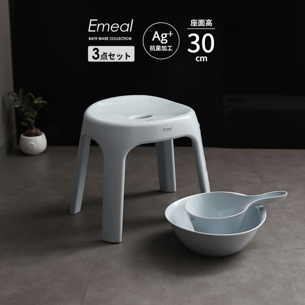 風呂椅子セット Emeal エミールS 3点セット(手おけ+湯おけ+風呂イス) 座面高さ30cm ブルー | バスチェア バススツール 手桶 湯桶 風呂いす ニ...