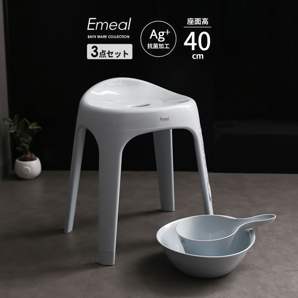 風呂椅子セット Emeal エミールS 3点セット(手おけ+湯おけ+風呂イス) 座面高さ40cm ブルー | バスチェア バススツール 手桶 湯桶 風呂いす ニ...