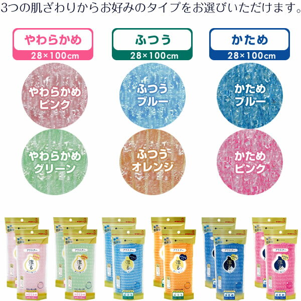 キクロン ボディタオル アワスター ボディタオ...の紹介画像3