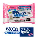 アルカリ電解水使用で汚れスッキリ水の激落ちくんとの共同開発。 水を電気分解して得られるアルカリ電解水を使用したウェットシートです。水拭きでは取れない汚れをマイナスイオンが包み込んで浮かせて落とします。洗剤不使用で2度拭きいらず。除菌もできます。洗剤を使いたくない冷蔵庫や電子レンジなどキッチンまわりのお掃除に便利です。開封後は3ヶ月程度で使い切ってください。20枚入り。用途:冷蔵庫の内外、食器棚、電子レンジ等の調理家電使えないもの:水拭きできないもの（桐・白木等）、水性ペンキ、漆・ニス塗りしたもの、皮革類、アルミ、銅、真鍮シートサイズ(約)30×20cm材質レーヨン、ポリエステル液性弱アルカリ性成分水、エタノール、アルカリ電解水、pH安定剤、除菌剤品番SS-168製造国日本メーカーレック商品バリエーション他にお買い物はございませんか？　