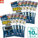 液晶 ウェットティッシュ 激落ち ウェットシート 液晶テレビ用 15枚入×10セット SS-134 | テレビ 電化製品 拭き掃除 拭き取り 使い捨て 液晶 皮...