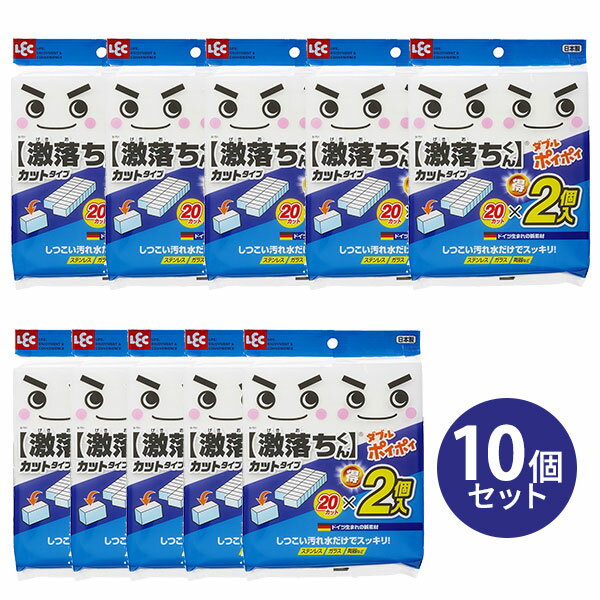 メラミンスポンジ 激落ちダブルポイポイ カットタイプ 10個セット S-701 ｜ 茶しぶ キッチン 使い捨て