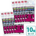 【本日20時~4時間限定ポイント5倍】焦げ落とし 激落ち コゲ落ちくん 10個セット S-742 | タワシ こげ取り 磨き