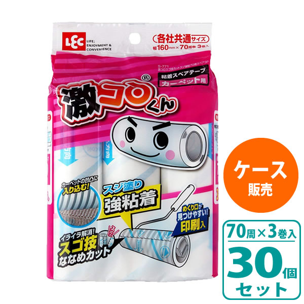 粘着スペアテープ 激コロ スゴ技カット 強力粘着タイプ 70周 3本入 ×30セット ｜ カーペットクリーナー 粘着クリーナ…