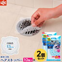 ゴミフィルター 貼ってヘアーストッパー 丸大 ホワイト 10枚入×2個セット BB-465 | お風呂の排水口用 髪の毛 キャッチ 目皿 カバー 使い捨て ごみ 受け ポスト投函 メール便 送料無料(3)