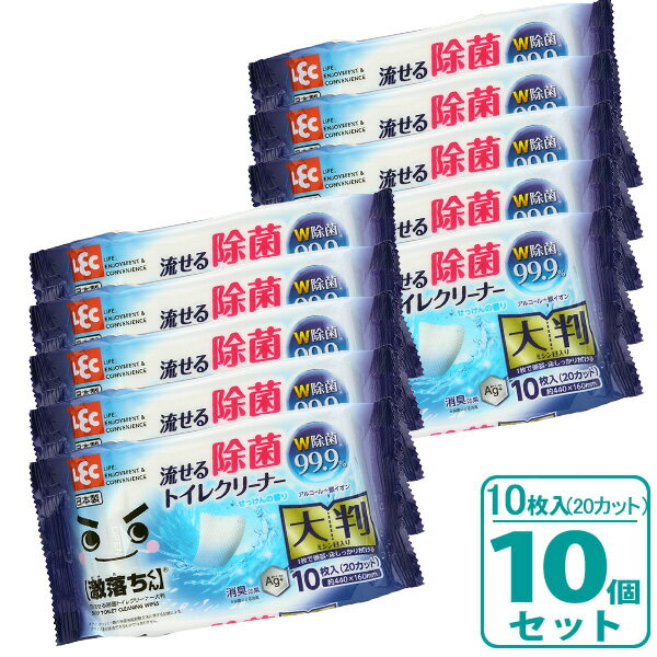 トイレ 掃除 シート 激落ちくん 流せる 除菌 トイレクリーナー 大判 10枚入×10セット ｜ 流せる 除菌 詰め替え 使い捨て 大判 大きい