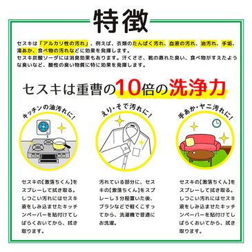 掃除用洗剤 激落ちくん セスキの激落ちくん 400ml S00546 ｜ クリーナー 掃除 除菌 消臭 アルカリ スプレー セスキ ディスペンサー 無色 無臭 キッチン ベビー用品 ペット用品 リビング