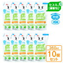 掃除用洗剤 激落ちくん セスキの激落ちくん 詰替 360ml ×10個セット S00547 | クリーナー 掃除 除菌 消臭 アルカリ 詰め替え 詰替え つめかえ セスキ 無色 無臭 キッチン ベビー用品(3)