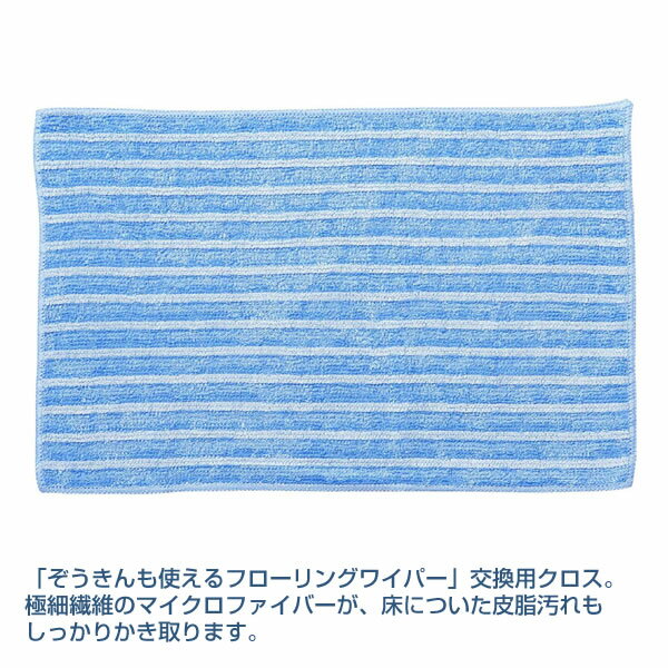 マイクロファイバークロス ぞうきんが使えるフロ...の紹介画像2