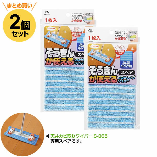 マイクロファイバークロス ぞうきんが使えるフロ...の紹介画像3
