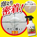 浴室用洗剤 激落ちくん GNカビ取りジェルスプレー 400ml S00617 ｜ カビ取り 浴室 掃除 カビとり カビ除去 塩素系 スプレー 壁 タイル 目地 防カビ ジェル ジェルスプレー 3