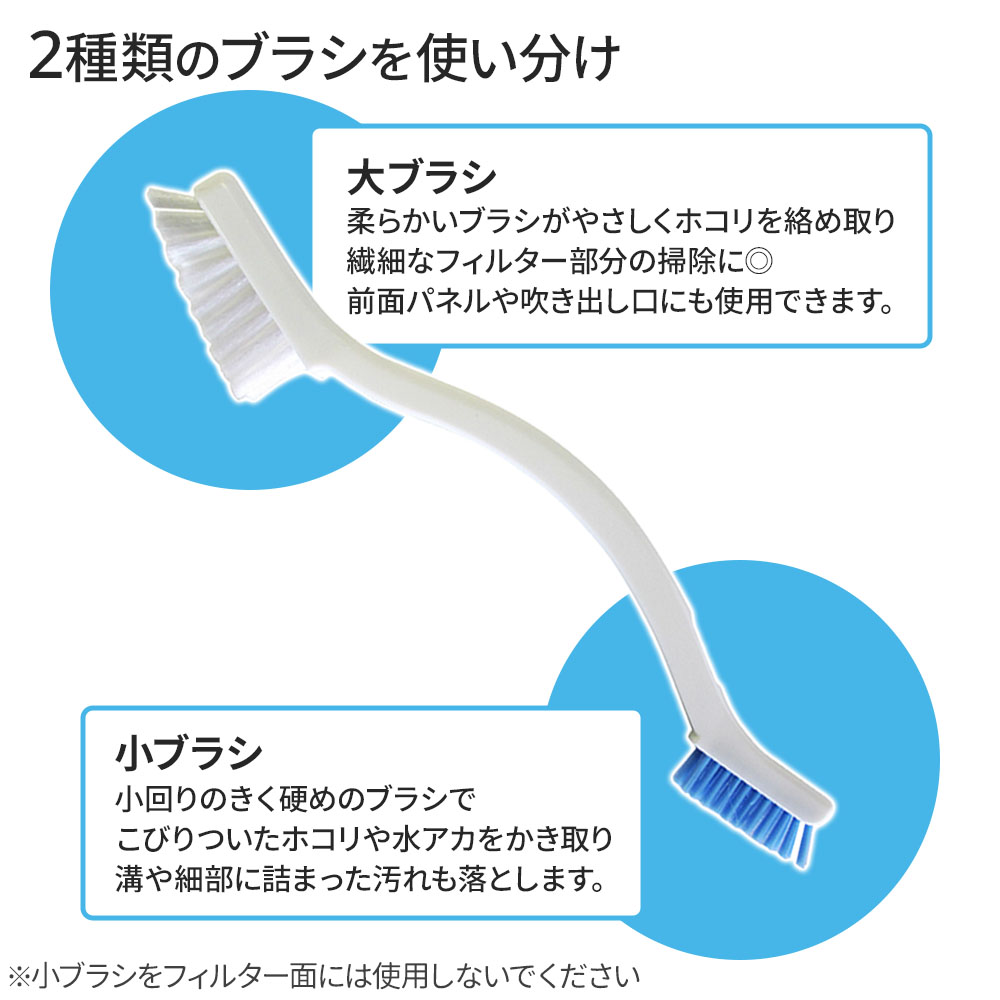 アズマ工業 空気清浄機・エアコンブラシ BA665 ｜ 掃除 ブラシ フィルター掃除 空気清浄機 エアコン ホコリ取り 汚れ落とし エアコンフィルター カビ対策 ハウスダスト 節電 すき間掃除 隙間ブラシ