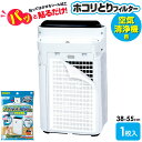 空気清浄機フィルター ウイルス対策 ホコリとり フィルター 空気清浄機用 38×55cm 1枚入 S5418 | ほこり 取り 空気清浄機 部屋 室内 フィルたん 貼る 剥がせる シール はがせる 粘着 メール便 送料無料