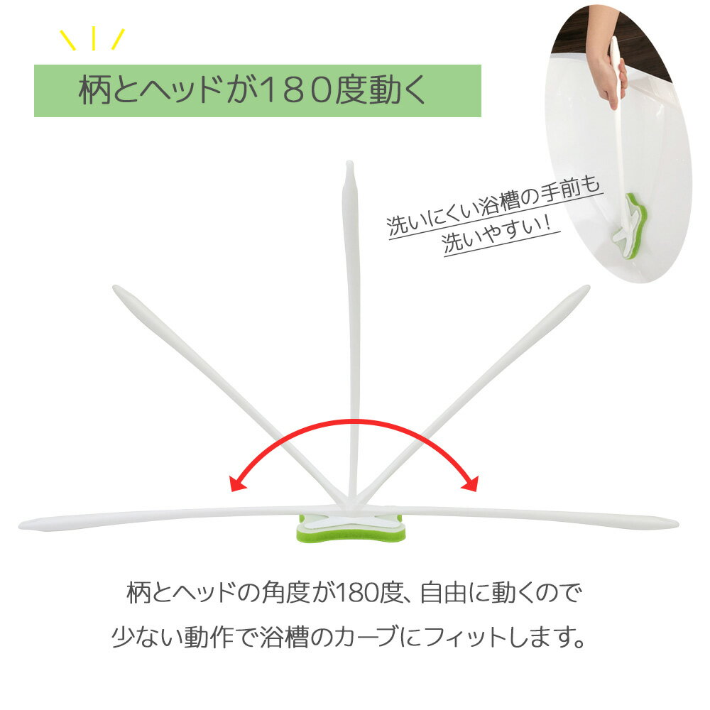 お風呂 掃除用品 楽フィット バスクリーナー 16×55cm 30037 ｜ クリーナー スポンジブラシ バスタブ お掃除グッズ バスアイテム 使いやすい 洗いやすい 吊るせる スポンジ交換可能 付け替え