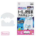 【140個セット】 便座カバー/トイレカバー 【洗浄・暖房型 パープル】 約幅14cm 防滑 洗える エトフトリア 〔お手洗い 御手洗〕 (代引不可)