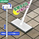 アズマ工業 玄関掃除 ブラシ 玄関タイル ブラシスポンジF(可動) AZ298 | 玄関 タイルブラシ 玄関タイルブラシ ベランダ 床掃除 コンクリート 磨き デッキブラシ 汚れ 落とし 長さ調節 伸縮(3)