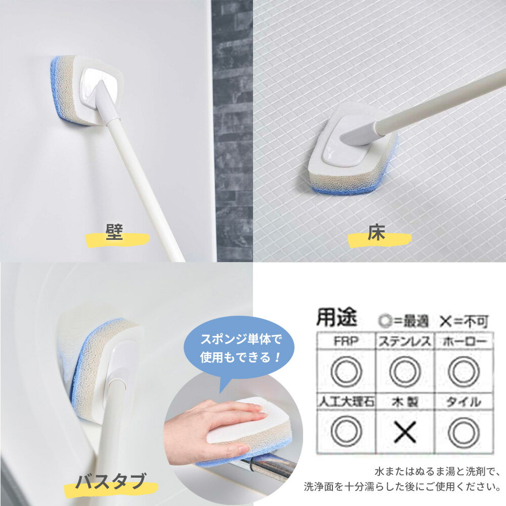 バスブラシ バスライト BLD01 ｜ お風呂掃除 ブラシ 柄付き 軽量 スポンジ交換式 抗菌 衛生的 傷付けない 水切れ良い 浴室掃除 浴槽 バスタブ 床洗い 日本製
