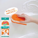 お風呂 スポンジ スコッチブライト バスシャイン 抗菌スポンジ 研磨粒子なし オレンジ 1個入 BM-22K | お掃除 おふろ 抗菌 浴室用 床 浴槽 バスルーム 風呂掃除 3M