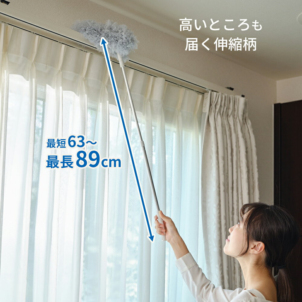 【4/15限定 全品ポイント5倍】コンドル ホコリガードミニワイパーN高所用 | CONDOR 静電気除去 グッズ 除電 ハタキ ホコリ取り 伸縮 天井 エアコン カーテン上 はたき モップ すきま 棚上 冷蔵庫下