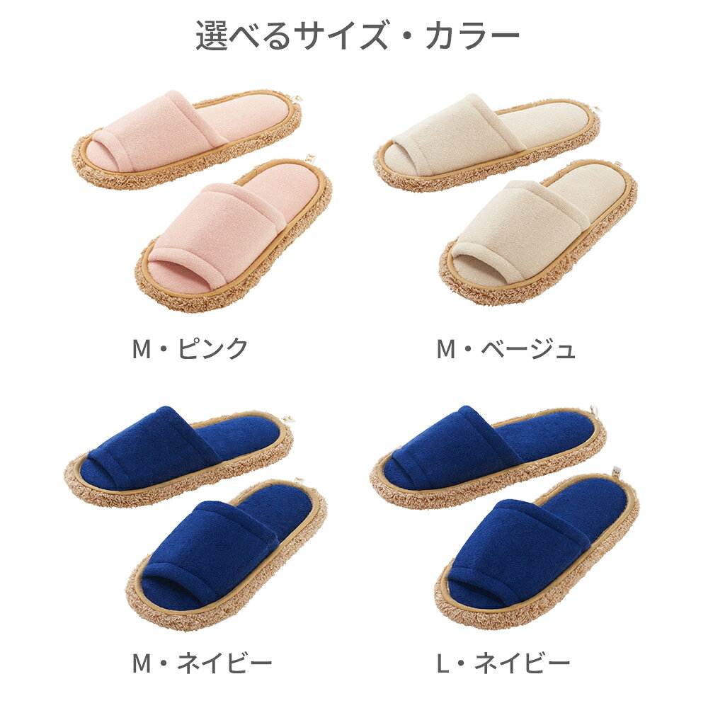お掃除スリッパ 激落ちくん おそうじスリッパ M / L カラー：ピンク / ベージュ / ...