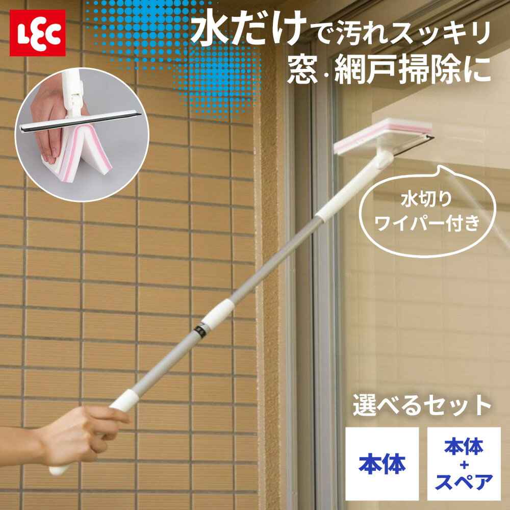 窓・アミ戸の 激落ちくん 伸縮タイプ 水切り一体型 S-452 スペアセット ｜ あみど アミ戸 クリーナー ..