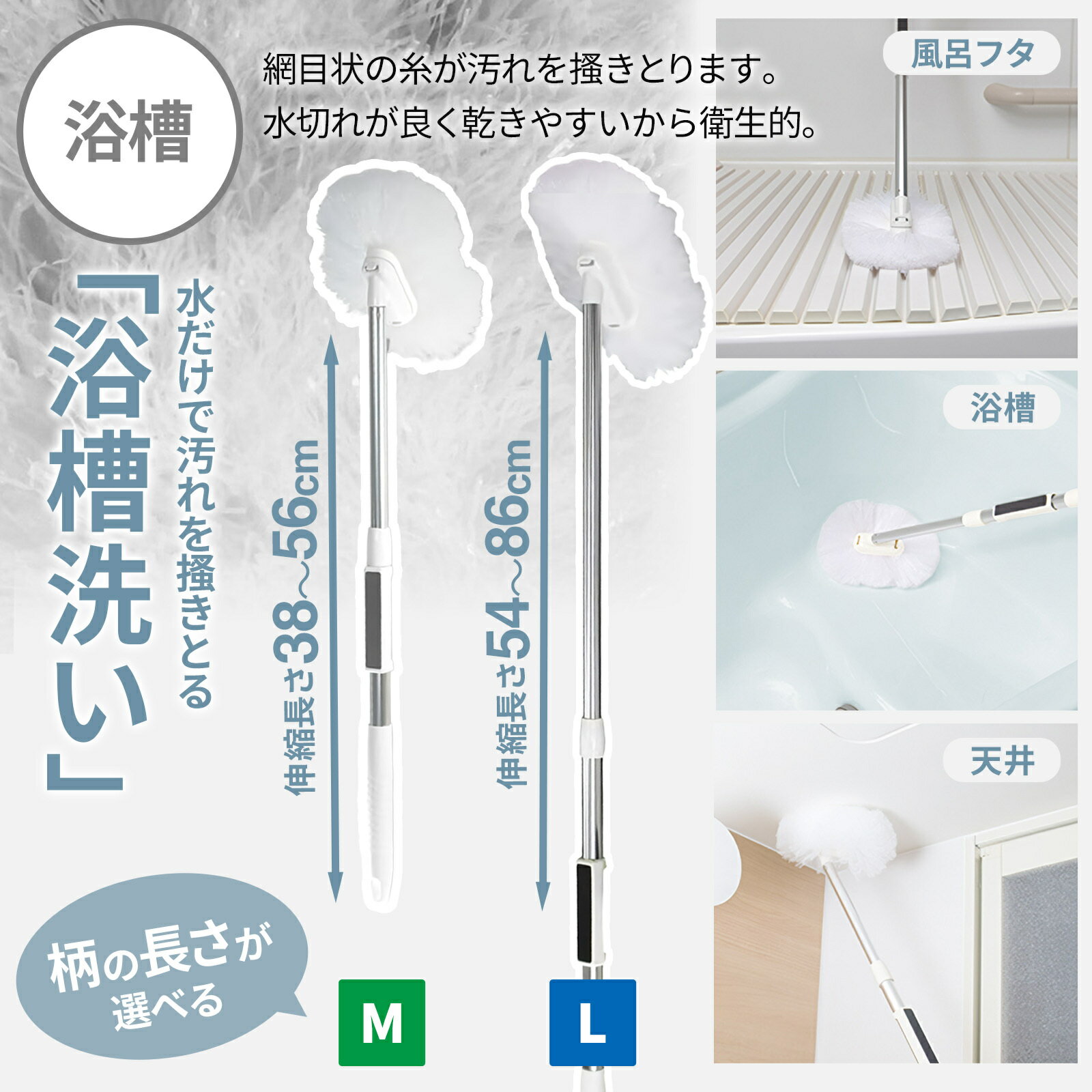 アズマ工業 マグネットで付く お風呂掃除 3点セット (浴槽洗い+床洗い+スミズミブラシ) 柄の長さ：M / L（ロング柄） 選べる！スペア・カビ取り洗剤｜浴室 清掃 掃除 道具 磁石 収納 バスルーム バスタブ 隙間 バスブラシ スポンジ 3