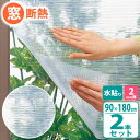 ニトムズ 窓ガラス 断熱シート クリア 水貼り 徳用2P 90×180cm E1541 | 冷気 防ぐ 窓 断熱 寒さ対策 窓に貼る 水で 貼る 節電 簡単 エコ 節約 はがせる 結露 防止 水張り(3)