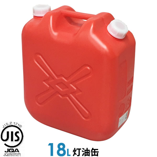 ポリタンク 灯油缶 18L 赤 ｜ 灯油タンク ポリ缶 ポリ容器 灯油用 JISマーク 適合品 給油 ポリタンク缶 持ち運び