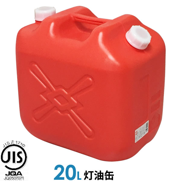ポリタンク 灯油缶 20L 赤 ｜ 灯油タンク ポリ缶 ポリ容器 灯油用 JISマーク 適合品 給油 ポリタンク缶 持ち運びのサムネイル