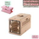 リッチェル キャンピングキャリー折り畳み M ダークブラウン ｜ ペットキャリーケース 折りたたみ 超小型犬 小型犬 猫 ハードタイプ