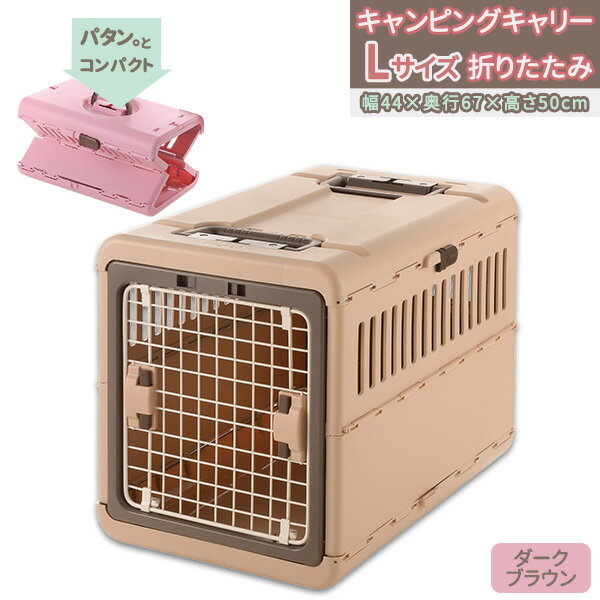 【公式】甘えん坊バギーBIG(ワイド)4輪ペットカート 耐荷重30kg 中型犬～大型犬 ペットバギー 対面式 自立式 フルオープン 猫ちゃん対策済 移動のストレス軽減 介護に大活躍 ペットも快適 防水系の生地使用 折り畳み 安定 ハンドル高さ調整 公園 BBQ グランピング 海水浴