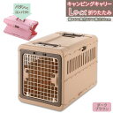 OPPO (オッポ) Pet Carrier muna DX（ペットキャリアミュナ DX）