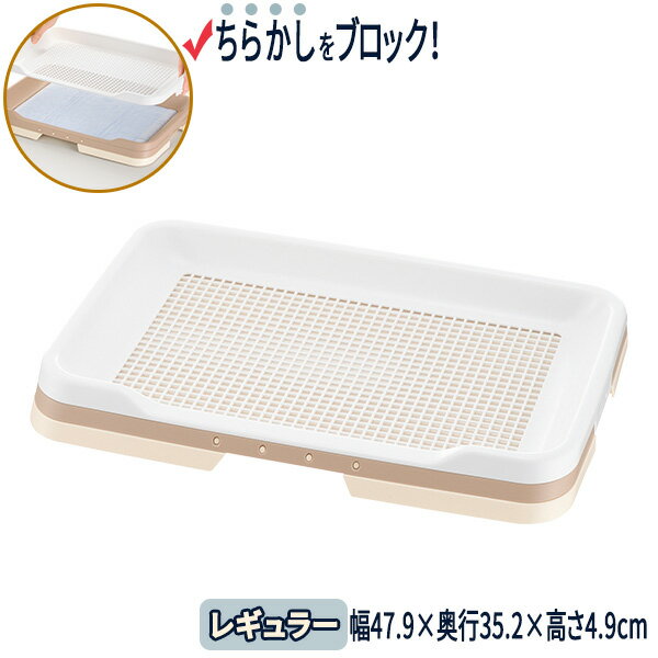Tray Toilet Container - リッチェル トイレシーツトレー お掃除簡単ステップトレー レギュラー アイボリー