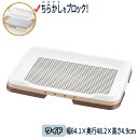 リッチェル トイレシーツトレー お掃除簡単ステップトレー ワイド ダークブラウン