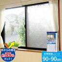 窓に貼る目隠しシート(90×90cm) ボーダーホワイト U-Q420 | 暑さ対策 遮光 遮熱 室内窓専用 断熱効果 冷房効率 節電 目隠し 日差しカット 窓 貼る シート お洒落 オシャレ(3)