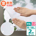 ニトムズ 窓 断熱シート 窓ガラス 断熱デザインシート 90×180cm 厚さ3.5mm フラワーピンクN ×2本セット E1536 | かわいい 冷気 防ぐ ...