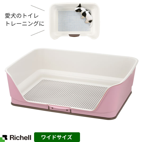 リッチェル 犬 トイレトレーニング お掃除簡単ステップ壁付トイレ ワイド ライトピンク ｜ イヌ 子犬 おしっこ しつけ 躾 室内 ペット メッシュ 取り外し トイレシーツ 犬用 イヌ用 トイレトレー