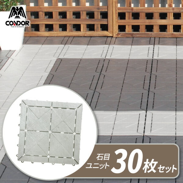 樂天商城 - ベランダ タイル【ケース販売】 石目ユニット 30×30cm ライトグレー 30枚セット ｜ ジョイント マット ベランダ 連結 水はけ 日本製 屋上 屋外 ガーデン バルコニー テラス マンション 人工芝