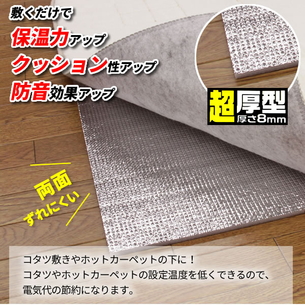 Ķ���� ����ߥۥåȥ�ޥå� 3���ѡ�120��180cm 2��� 2���� SX-035 �� 8mm�� �� �䵤 �ɤ� �ݲ� ���� �� ������ �ۥåȥ����ڥå� �ߤ� ���䤨 �ɻ� ��Ǯ �к�Ū �����к�