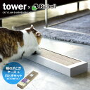 山崎実業 爪研ぎ tower タワー 猫の爪とぎケース&爪とぎセット ホワイト 4210 | 段ボール おしゃれ 置型 壁 ダンボール シンプル インテリア 猫...