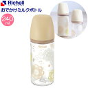 リッチェル おでかけミルクボトル 240ml 120195 ｜ 哺乳瓶 ほ乳びん 240ml 哺乳びん ベビー用品 プラスチック 軽量 軽い パーツが少ない 飲みやすい形 新生児 レース柄 おでかけ