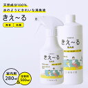 消臭スプレー きえ〜るH 室内用 トリガー 280ml&詰替 500mlセット H-KSN-280/H-KSN-500T | きえーる 詰替え用 無香 消臭剤 ...