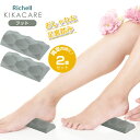 リッチェル マッサージ器 キカケア フット N ストーングレー 1個入×2個セット | おしゃれ マッサージ グッズ シリコン ツボ押し 足裏 足つぼ 足踏み ...