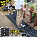 ぬかるみ対策 足元が汚れにくいラバーマット 25×25cm 1枚 | 泥 ぬかるみ シート ゴムマット ぬかるみに敷くマット 有孔 庭 玄関 出入口 ジョイント...