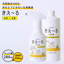 消臭スプレー きえ〜るH ペット用 トリガー 280ml&詰替 500mlセット H-KP-280/H-KP-500T | きえーる 詰替え用 無香 消臭剤 強...