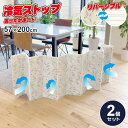 冷気ストップ あったかボード レギュラー(57×200cm) リーフ/ボーダー 1枚入×2個セット U-Q1026 | 寒さ対策 断熱シート 隙間風 対策 ボード 冷気 遮断 自立式 防寒 節電 立てかけ